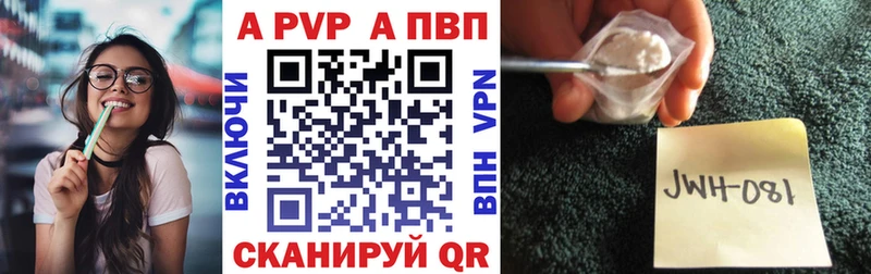 A-PVP кристаллы  Купить закладки  Урюпинск 