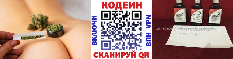 Кодеин напиток Lean (лин)  Купить где  Урюпинск 
