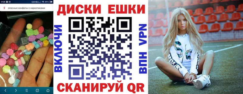 Экстази 280 MDMA  Купить  Урюпинск 