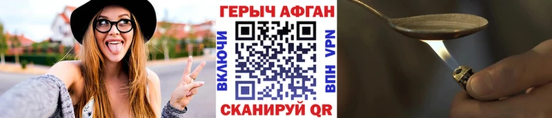 Купить где  Урюпинск  ГЕРОИН афганец 