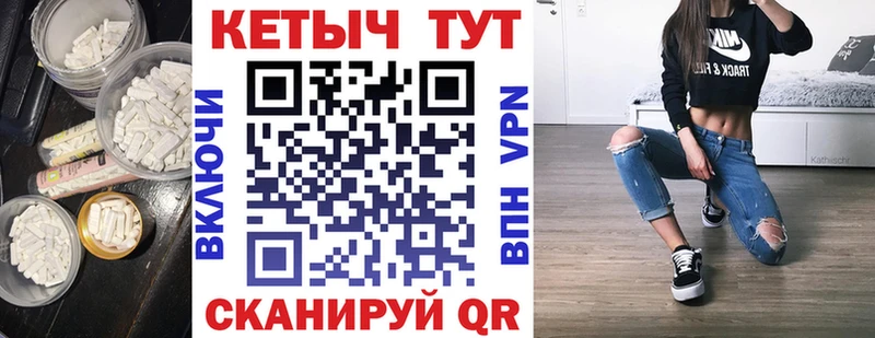 КЕТАМИН ketamine  Купить  Урюпинск 
