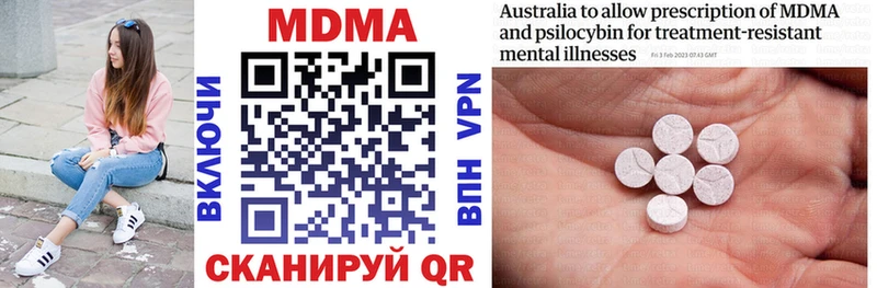 Купить закладки  Урюпинск  MDMA VHQ 