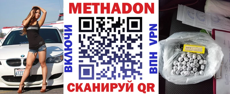 Купить где  Урюпинск  МЕТАДОН methadone 