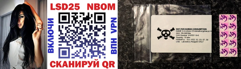 Купить  Урюпинск  Марки NBOMe 1500мкг 