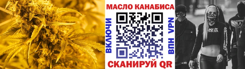 ТГК гашишное масло  Купить  Урюпинск 